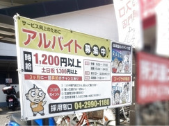 ゴープラ 新所沢店のアルバイト パート求人情報 Joblist ジョブリスト スマホであつめる みんなの街の求人はり紙