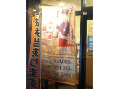 かつや 埼玉朝霞台店のアルバイト パート求人情報 Joblist ジョブリスト スマホであつめる みんなの街の求人はり紙