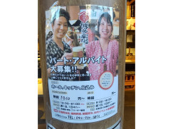 屋台屋 博多劇場 町田店のアルバイト パート求人情報 Joblist ジョブリスト スマホであつめる みんなの街の求人はり紙
