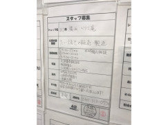 横浜くりこ庵 ラスカ平塚店のアルバイト パート求人情報 Joblist ジョブリスト スマホであつめる みんなの街の求人はり紙