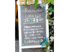 Luna Hair ルーナヘアー のアルバイト パート求人情報 Joblist ジョブリスト スマホであつめる みんなの街の求人はり紙