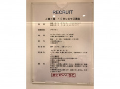 109シネマズ 港北のアルバイト パート求人情報 Joblist ジョブリスト スマホであつめる みんなの街の求人はり紙