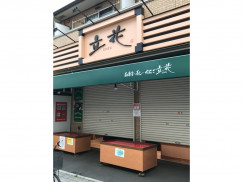 高座 渋谷 タピオカ