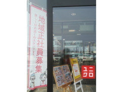 ユニクロ フレスポ帯広稲田店のアルバイト パート求人情報 Joblist ジョブリスト スマホであつめる みんなの街の求人はり紙