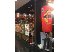 焼肉韓国苑 ビーフブラザーズ 大分駅店のアルバイト パート求人情報 Joblist ジョブリスト スマホであつめる みんなの街の求人はり紙