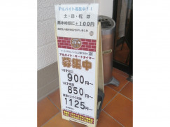 ステーキガスト 諏訪店のアルバイト パート求人情報 Joblist ジョブリスト スマホであつめる みんなの街の求人はり紙