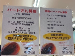 ブラウニーのアルバイト パート求人情報 Joblist ジョブリスト スマホであつめる みんなの街の求人はり紙