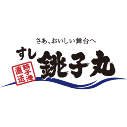 すし銚子丸 高洲店