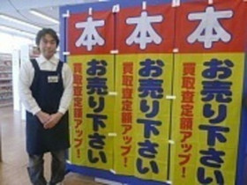 くまざわ書店 入間店のアルバイト パート求人情報 Joblist ジョブリスト スマホであつめる みんなの街の求人はり紙