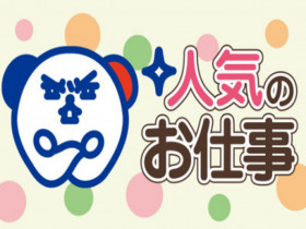 ニトリ 岩見沢店のアルバイト パート求人情報 Joblist ジョブリスト スマホであつめる みんなの街の求人はり紙