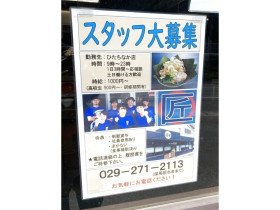 二代目むじゃきのアルバイト パート求人情報 Joblist ジョブリスト スマホであつめる みんなの街の求人はり紙