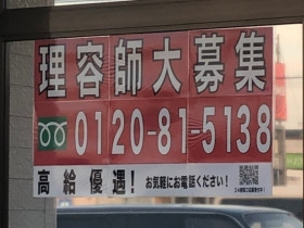ユニクロ 恵庭店のアルバイト パート求人情報 Joblist ジョブリスト スマホであつめる みんなの街の求人はり紙