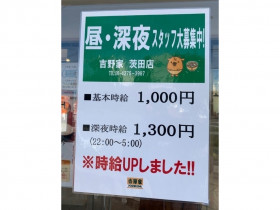 ロッテリア 三井アウトレットパーク大阪鶴見店のアルバイト パート求人情報 Joblist ジョブリスト スマホであつめる みんなの街の求人はり紙