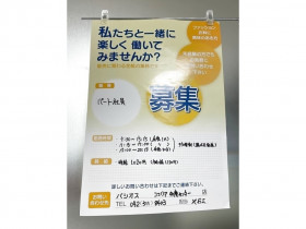 Honeys ハニーズ 多摩センター店のアルバイト パート求人情報 Joblist ジョブリスト スマホであつめる みんなの街の求人はり紙