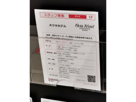 Francfranc フランフラン イオンモール幕張新都心店のアルバイト パート求人情報 Joblist ジョブリスト スマホであつめる みんなの街の求人はり紙