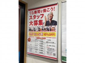 カラオケの鉄人 池袋東口店のアルバイト パート求人情報 Joblist ジョブリスト スマホであつめる みんなの街の求人はり紙