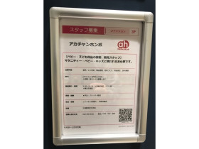 フリークスストア ららぽーと立川立飛店のアルバイト パート求人情報 Joblist ジョブリスト スマホであつめる みんなの街の求人はり紙