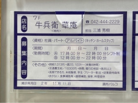 ユニクロ 調布パルコ店のアルバイト パート求人情報 Joblist ジョブリスト スマホであつめる みんなの街の求人はり紙