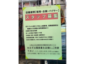 しまむら 宮前店のアルバイト パート求人情報 Joblist ジョブリスト スマホであつめる みんなの街の求人はり紙