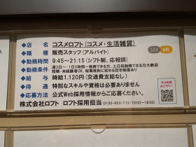 ディズニーストア 東京ディズニーリゾート店のアルバイト パート求人情報 Joblist ジョブリスト スマホであつめる みんなの街の求人はり紙