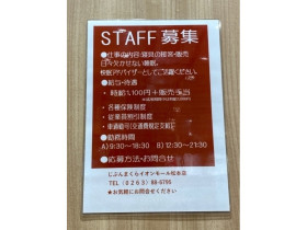 ケーヨーデイツー 松本元町店 パートナー のアルバイト パート求人情報 Joblist ジョブリスト スマホであつめる みんなの街の求人はり紙
