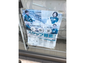 マックコーヒーロースターズワン 天王洲シーフォートスクエア店のアルバイト パート求人情報 Joblist ジョブリスト スマホであつめる みんなの街の求人はり紙