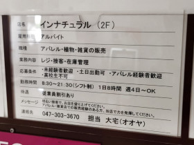 ディズニーストア 東京ディズニーリゾート店のアルバイト パート求人情報 Joblist ジョブリスト スマホであつめる みんなの街の求人はり紙
