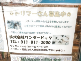 ニトリ 岩見沢店のアルバイト パート求人情報 Joblist ジョブリスト スマホであつめる みんなの街の求人はり紙