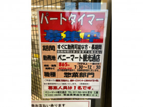 ユニバース 東青森店のアルバイト パート求人情報 Joblist ジョブリスト スマホであつめる みんなの街の求人はり紙 ユニバース 東青森店のアルバイト パート求人情報 Joblist ジョブリスト スマホであつめる みんなの街の求人はり紙