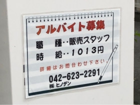 ザ ダイソー ザ マーケットプレイス八王子店のアルバイト パート求人情報 Joblist ジョブリスト スマホであつめる みんなの街の求人はり紙