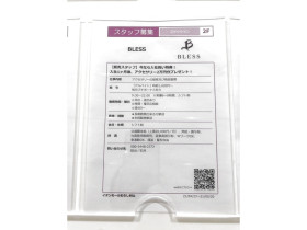 アニメイト イオンモールむさし村山店のアルバイト パート求人情報 Joblist ジョブリスト スマホであつめる みんなの街の求人はり紙