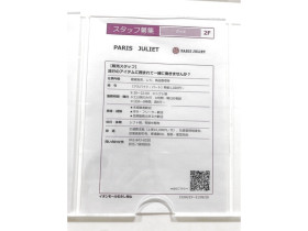 アニメイト イオンモールむさし村山店のアルバイト パート求人情報 Joblist ジョブリスト スマホであつめる みんなの街の求人はり紙