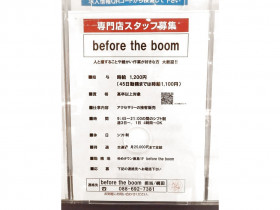 Niko And ニコアンド ゆめタウン徳島店のアルバイト パート求人情報 Joblist ジョブリスト スマホであつめる みんなの街の求人はり紙