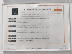 Zara ラゾーナ川崎プラザ店のアルバイト パート求人情報 Joblist ジョブリスト スマホであつめる みんなの街の求人はり紙