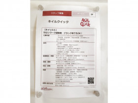 山内農場 巣鴨北口駅前店のアルバイト パート求人情報 Joblist ジョブリスト スマホであつめる みんなの街の求人はり紙