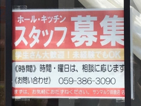 Bookoff ブックオフ 鈴鹿白子店のアルバイト パート求人情報 Joblist ジョブリスト スマホであつめる みんなの街の求人はり紙