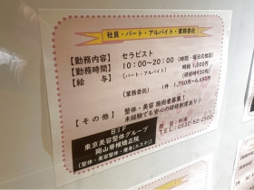 アニメイト 豊橋のアルバイト パート求人情報 Joblist ジョブリスト スマホであつめる みんなの街の求人はり紙