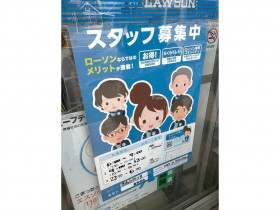 ハックドラッグ港南台店のアルバイト パート求人情報 Joblist ジョブリスト スマホであつめる みんなの街の求人はり紙 ハックドラッグ港南台店のアルバイト パート求人情報 Joblist ジョブリスト スマホであつめる みんなの街の求人はり紙