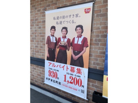 鉄板焼き ステーキ 巨匠のアルバイト パート求人情報 Joblist ジョブリスト スマホであつめる みんなの街の求人はり紙