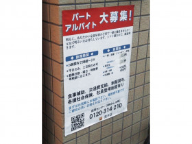 タイムズサービス株式会社 名古屋支店のアルバイト パート求人情報 Joblist ジョブリスト スマホであつめる みんなの街の求人はり紙