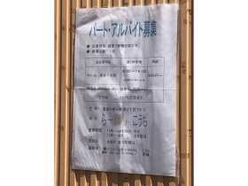 ユニクロ 恵庭店のアルバイト パート求人情報 Joblist ジョブリスト スマホであつめる みんなの街の求人はり紙