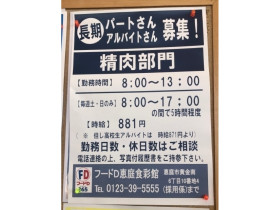ユニクロ 恵庭店のアルバイト パート求人情報 Joblist ジョブリスト スマホであつめる みんなの街の求人はり紙