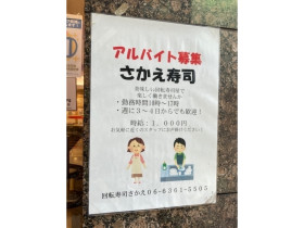 ジャンカラ 阪急東通本店のアルバイト パート求人情報 Joblist ジョブリスト スマホであつめる みんなの街の求人はり紙