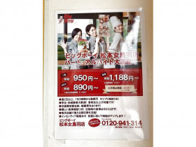 ケーヨーデイツー 松本元町店 パートナー のアルバイト パート求人情報 Joblist ジョブリスト スマホであつめる みんなの街の求人はり紙