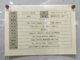 ニトリ 港北ニュータウン店のアルバイト パート求人情報 Joblist ジョブリスト スマホであつめる みんなの街の求人はり紙