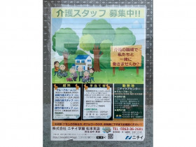 ケーヨーデイツー 松本元町店 パートナー のアルバイト パート求人情報 Joblist ジョブリスト スマホであつめる みんなの街の求人はり紙