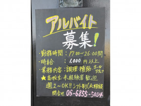 セブン イレブン大阪空港前店のアルバイト パート求人情報 Joblist ジョブリスト スマホであつめる みんなの街の求人はり紙