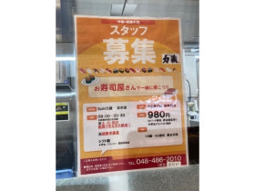 焼肉さんあい 幸町店のアルバイト パート求人情報 Joblist ジョブリスト スマホであつめる みんなの街の求人はり紙