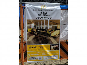 ロッテリア 三井アウトレットパーク大阪鶴見店のアルバイト パート求人情報 Joblist ジョブリスト スマホであつめる みんなの街の求人はり紙