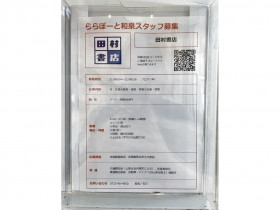 無印良品 ららぽーと和泉のアルバイト パート求人情報 Joblist ジョブリスト スマホであつめる みんなの街の求人はり紙